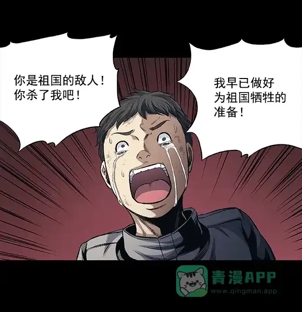 《虫穴》[前传] 狗贩子 第4话 第73页