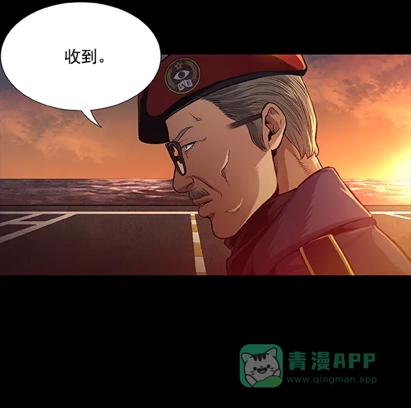 《虫穴》[前传] 狗贩子 第4话 第45页