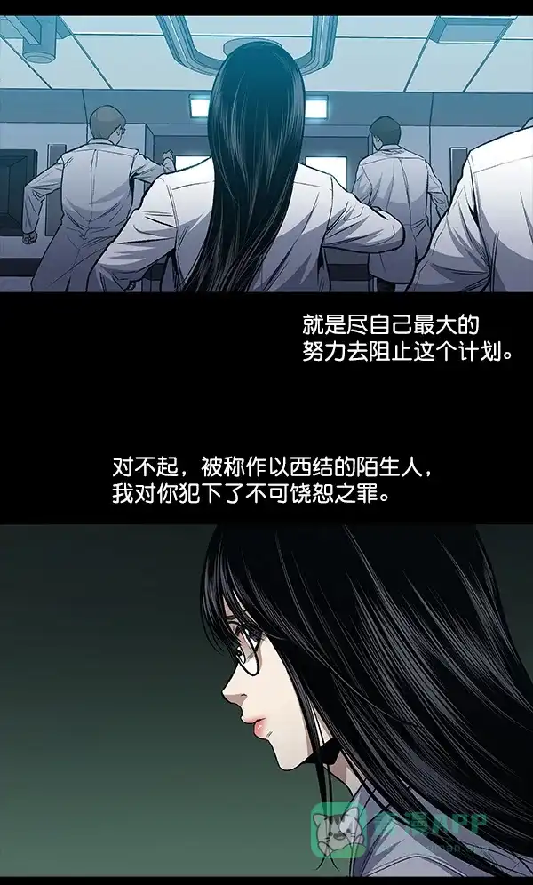 《虫穴》[前传] 狗贩子 第4话 第14页