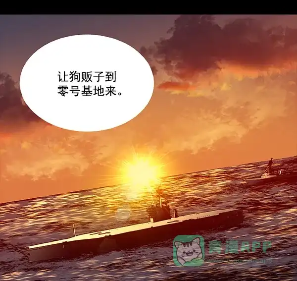 《虫穴》[前传] 狗贩子 第4话 第47页