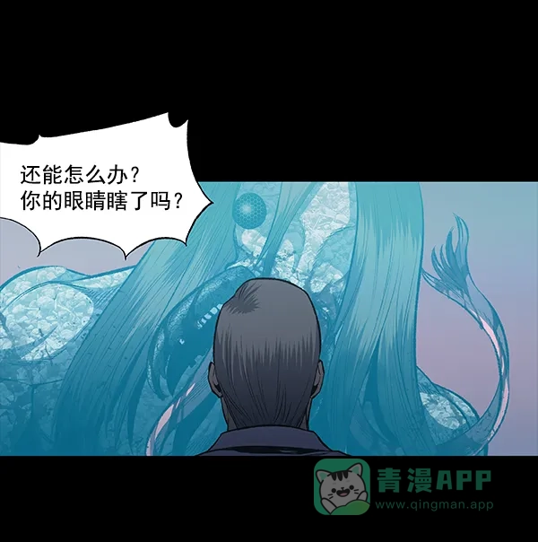 《虫穴》[前传] 狗贩子 第4话 第33页