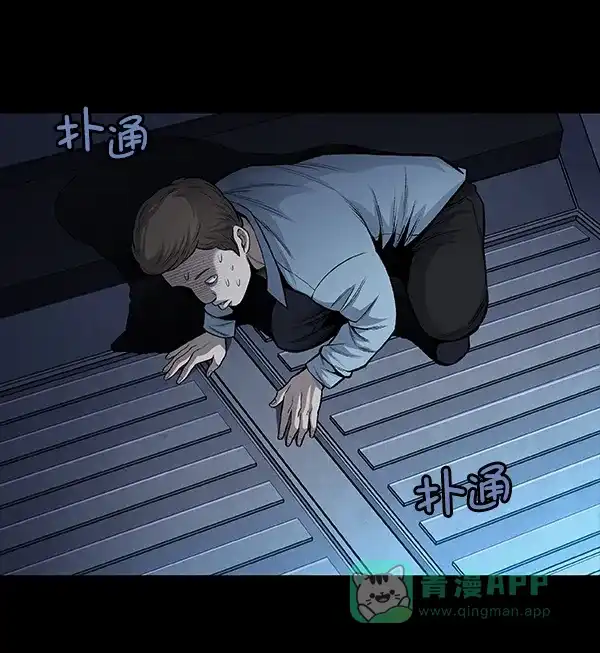 《虫穴》[前传] 狗贩子 第5话 第68页