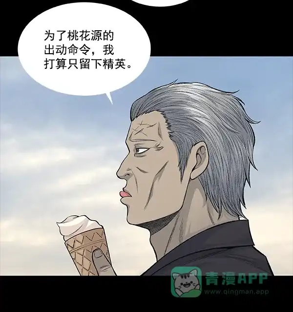 《虫穴》[前传] 狗贩子 第5话 第32页