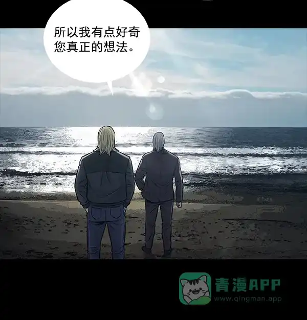 《虫穴》[前传] 狗贩子 第5话 第35页
