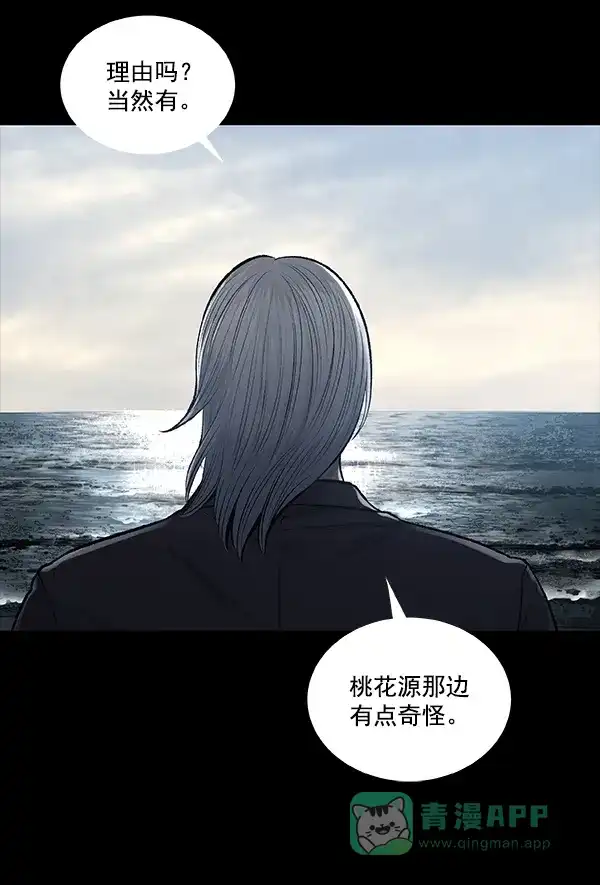 《虫穴》[前传] 狗贩子 第5话 第36页