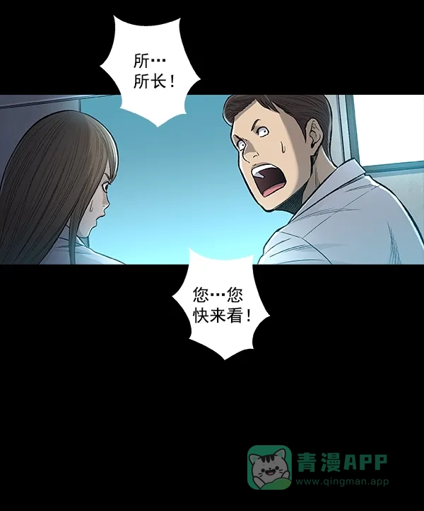 《虫穴》[前传] 狗贩子 第5话 第82页