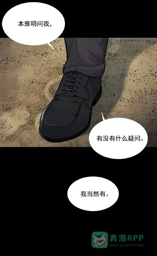 《虫穴》[前传] 狗贩子 第5话 第39页