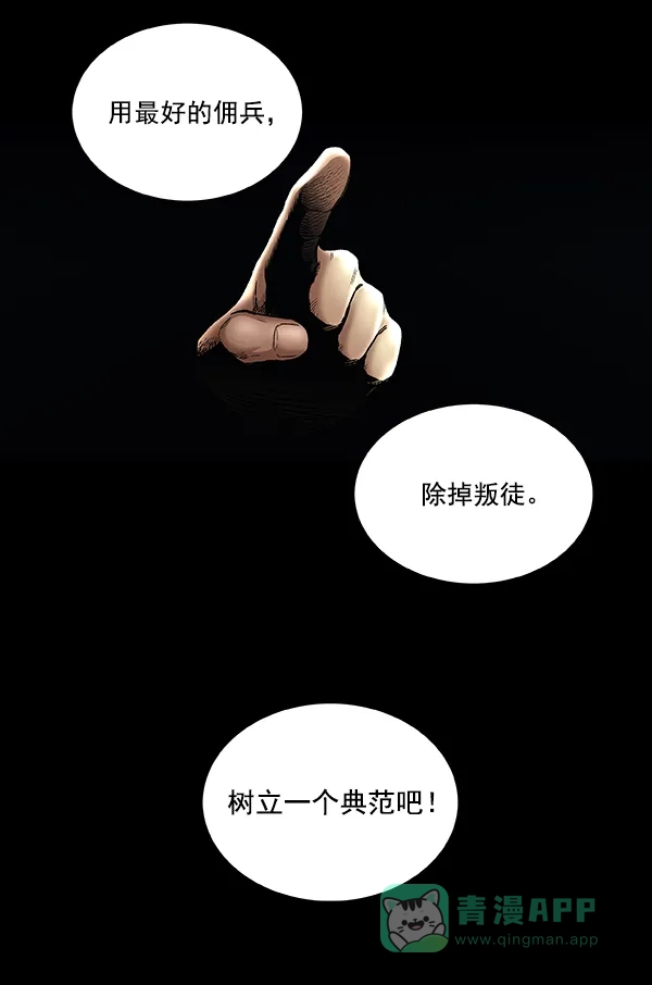 《虫穴》[前传] 狗贩子 第5话 第54页