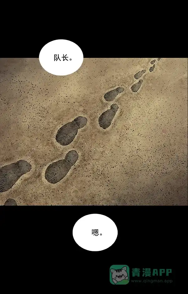 《虫穴》[前传] 狗贩子 第5话 第30页