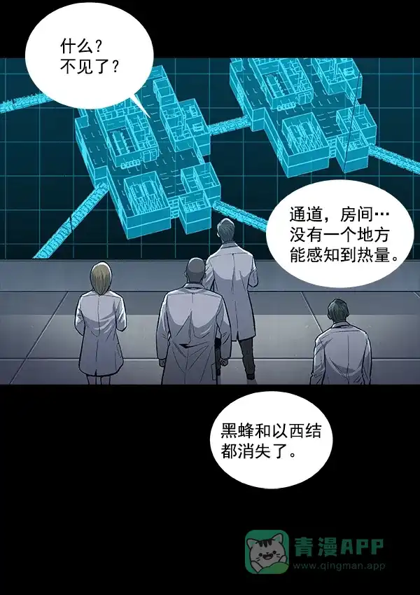 《虫穴》[前传] 狗贩子 第5话 第66页