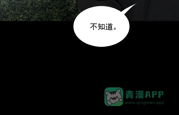 《虫穴》[前传] 狗贩子 第6话 第19页