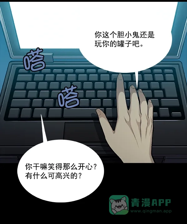 《虫穴》[前传] 狗贩子 第6话 第31页