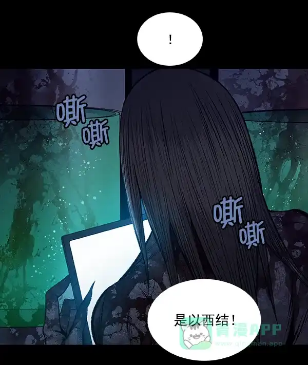 《虫穴》[前传] 狗贩子 第6话 第60页