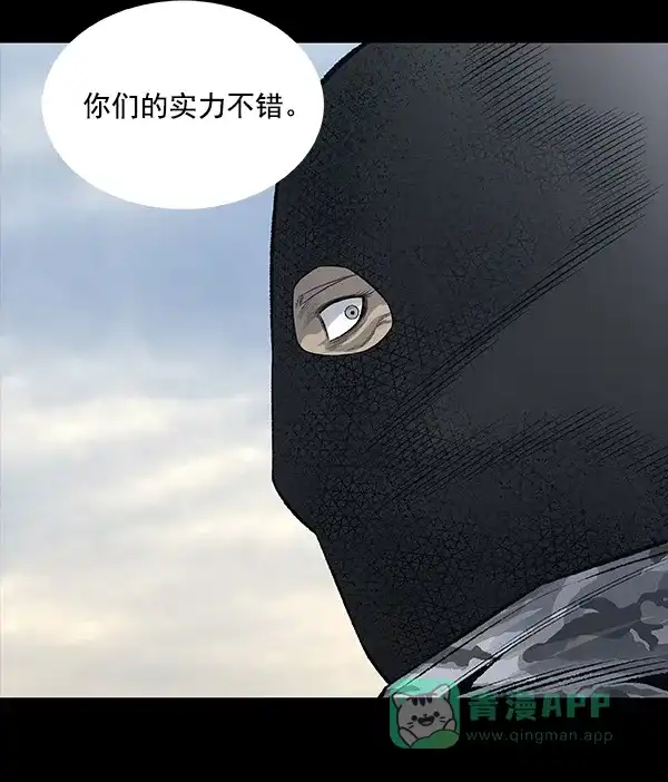 《虫穴》[前传] 狗贩子 第6话 第42页