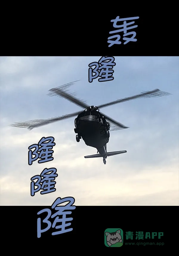 《虫穴》[前传] 狗贩子 第6话 第14页
