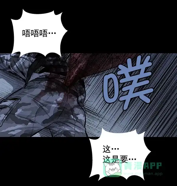 《虫穴》[前传] 狗贩子 第6话 第81页