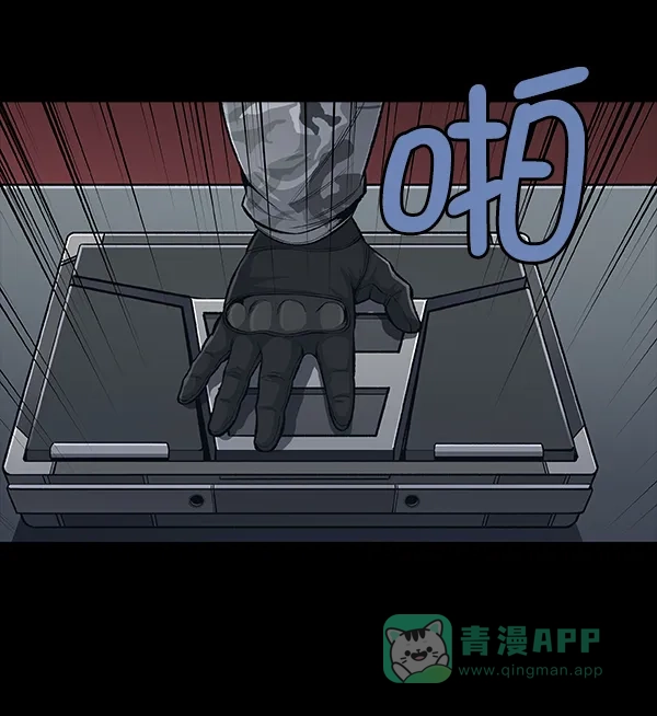《虫穴》[前传] 狗贩子 第6话 第41页