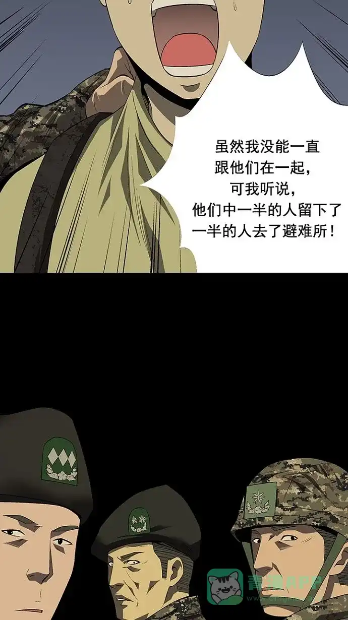 《虫穴》第24话 第5页