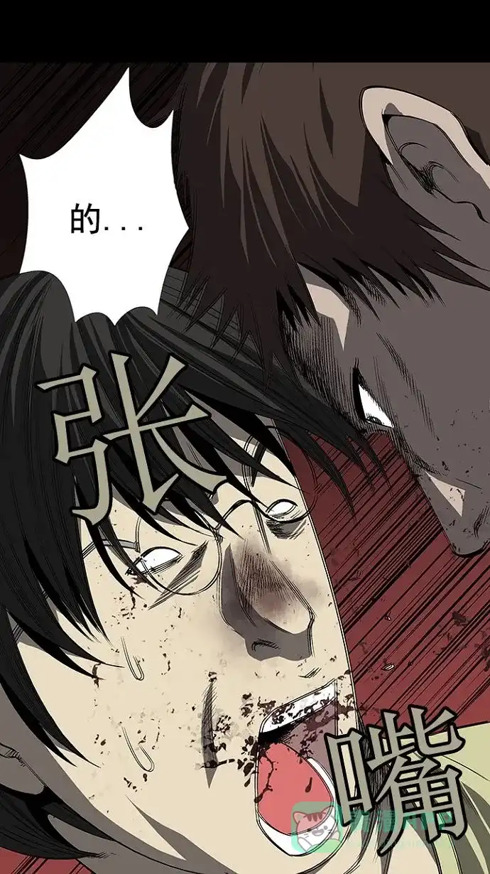 《虫穴》第24话 第50页