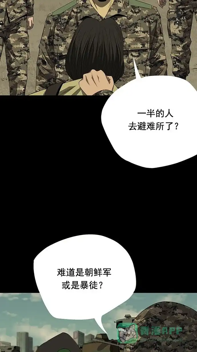 《虫穴》第24话 第7页