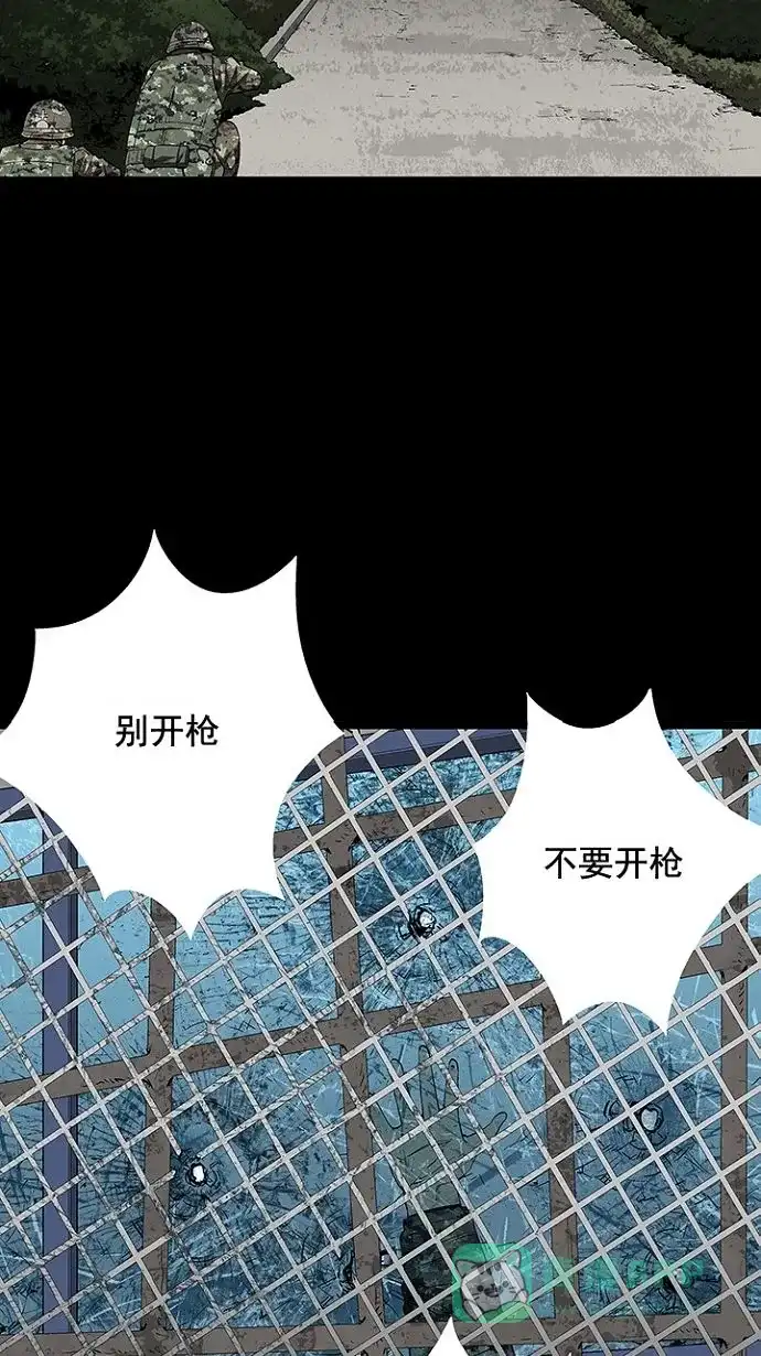 《虫穴》第24话 第26页