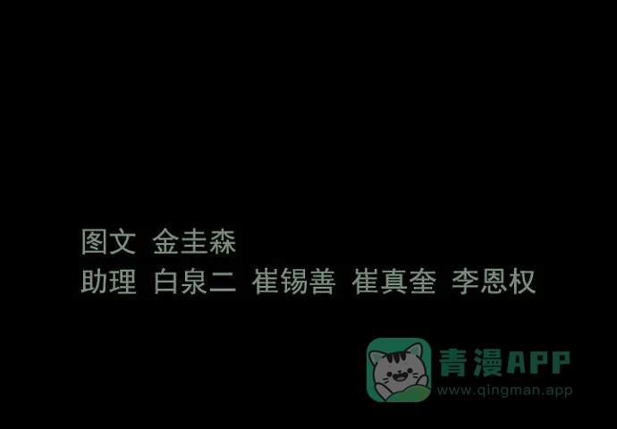 《虫穴》第24话 第71页