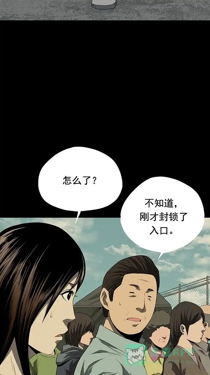 《虫穴》第24话 第55页