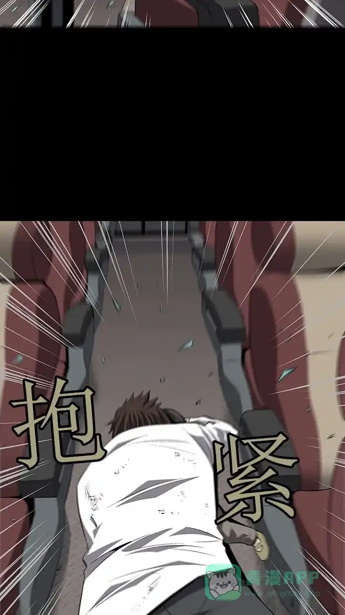《虫穴》第24话 第24页