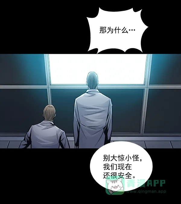 《虫穴》[前传] 狗贩子 第7话  第28页