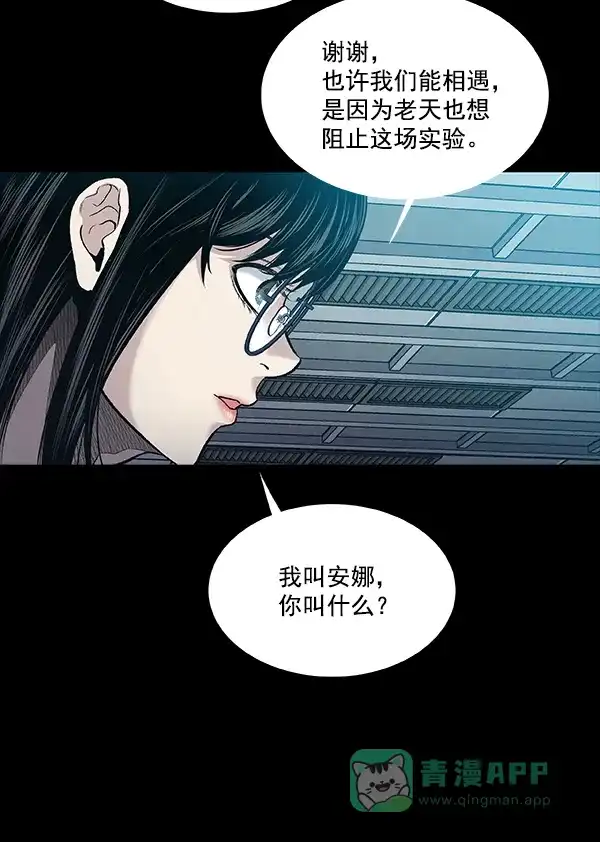 《虫穴》[前传] 狗贩子 第7话  第65页