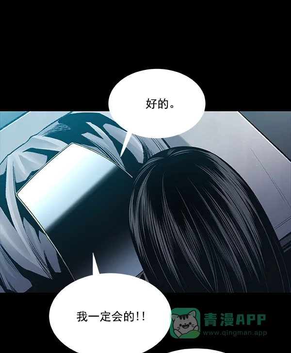 《虫穴》[前传] 狗贩子 第7话  第64页