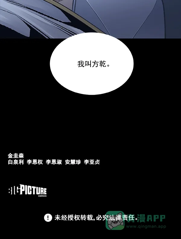 《虫穴》[前传] 狗贩子 第7话  第67页