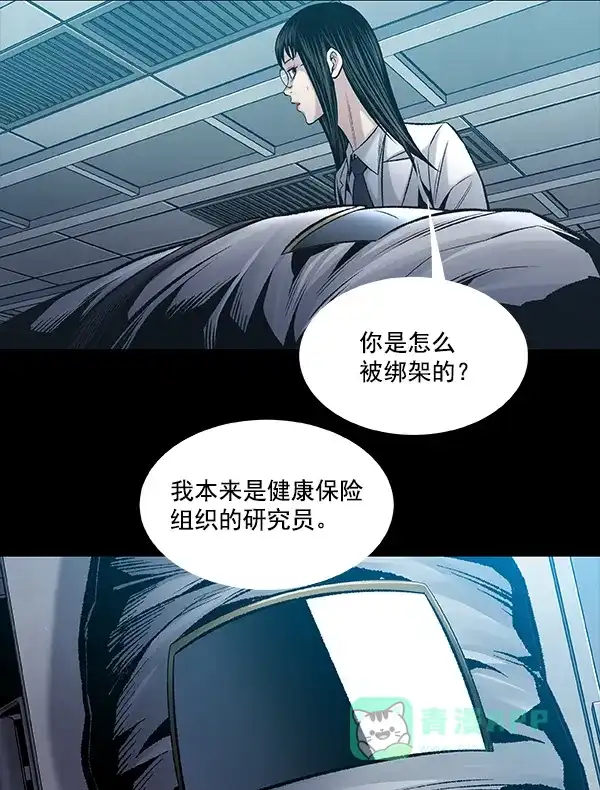 《虫穴》[前传] 狗贩子 第7话  第56页