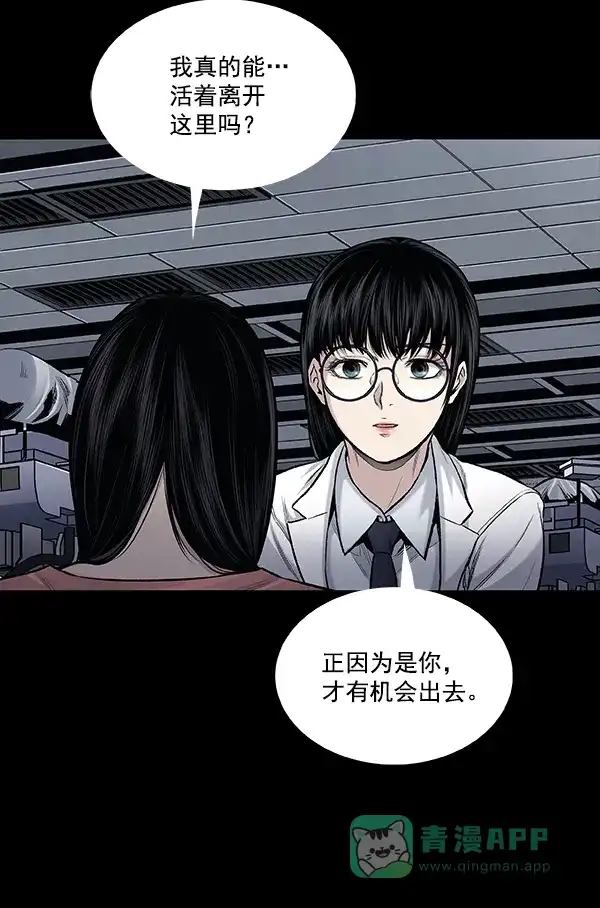 《虫穴》[前传] 狗贩子 第8话 第57页