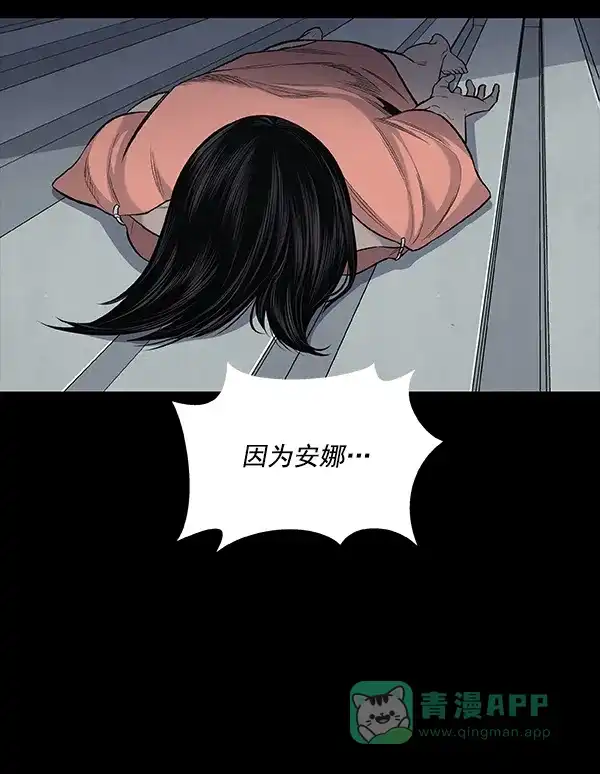 《虫穴》[前传] 狗贩子 第9话 第32页