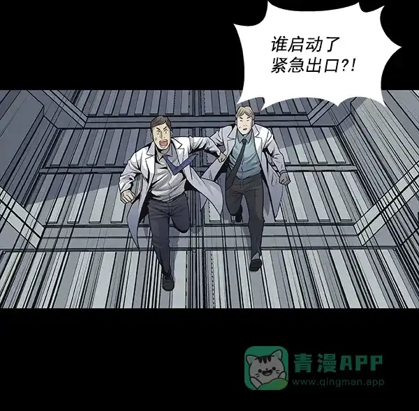 《虫穴》[前传] 狗贩子 第9话 第6页