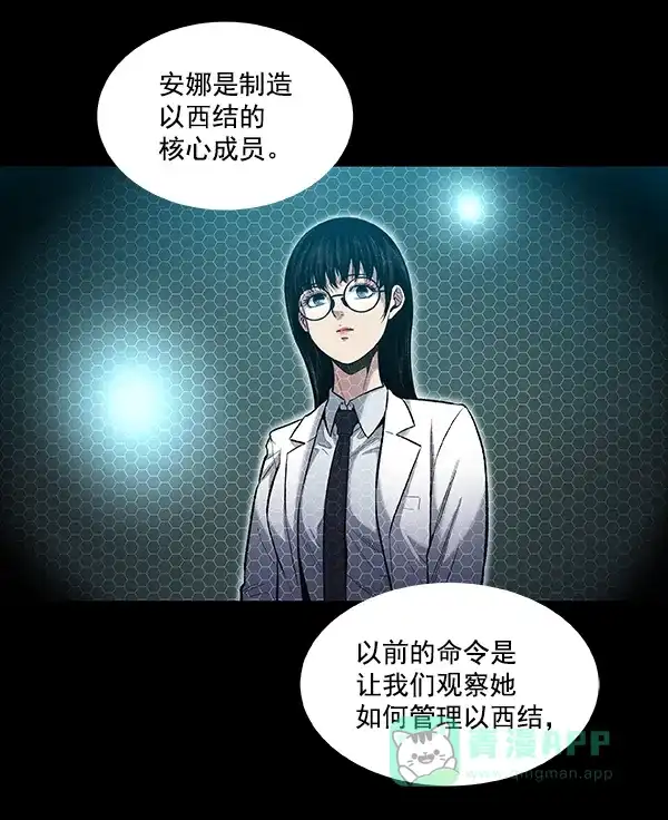《虫穴》[前传] 狗贩子 第9话 第37页