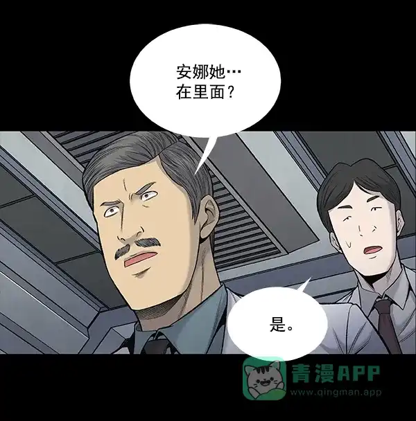 《虫穴》[前传] 狗贩子 第9话 第22页