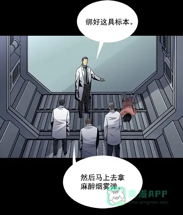 《虫穴》[前传] 狗贩子 第9话 第29页