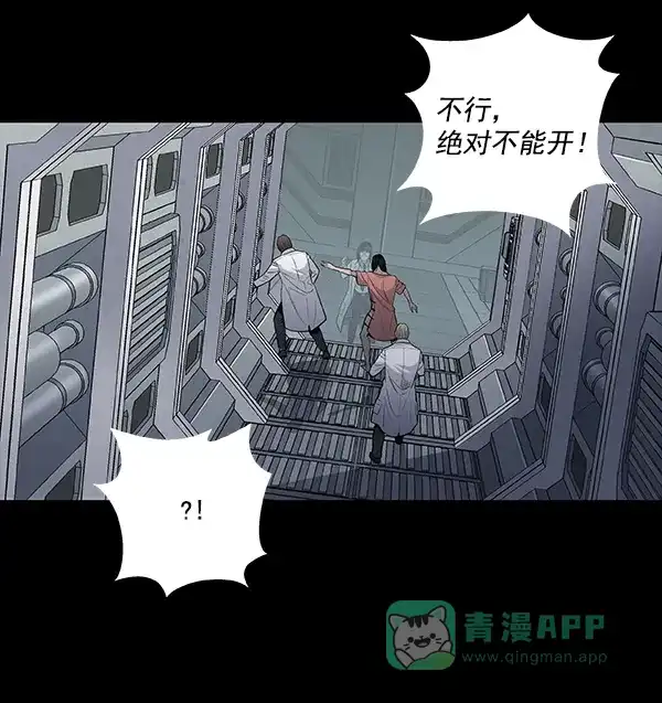 《虫穴》[前传] 狗贩子 第9话 第9页