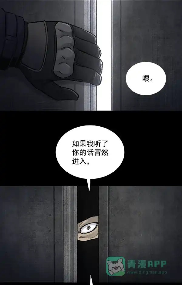 《虫穴》[前传] 狗贩子 第10话 第52页