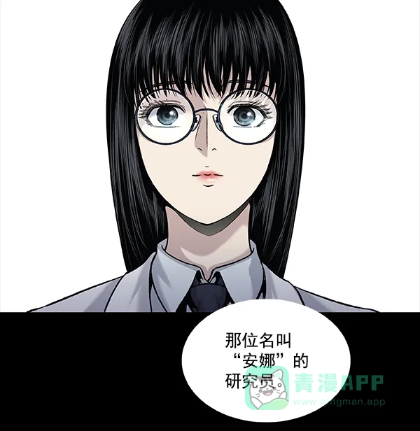《虫穴》[前传] 狗贩子 第10话 第69页