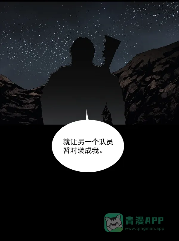 《虫穴》[前传] 狗贩子 第10话 第23页