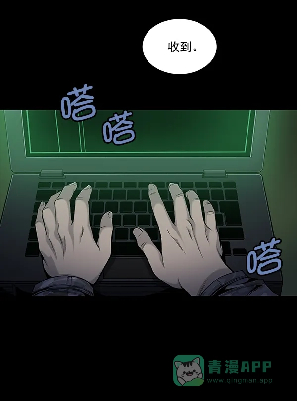 《虫穴》[前传] 狗贩子 第10话 第45页