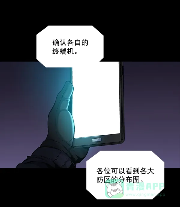 《虫穴》[前传] 狗贩子 第11话 第46页