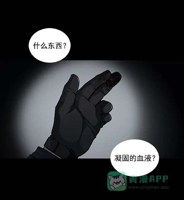 《虫穴》[前传] 狗贩子 第11话 第29页