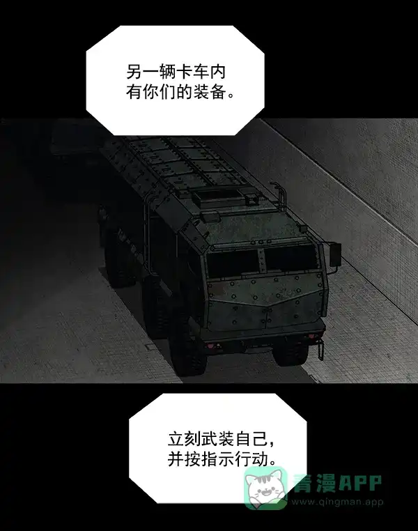 《虫穴》[前传] 狗贩子 第11话 第15页