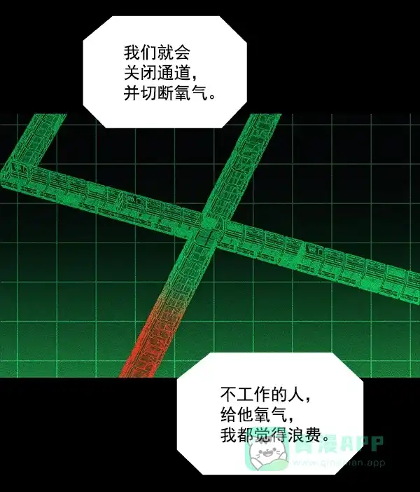 《虫穴》[前传] 狗贩子 第11话 第48页