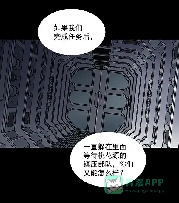《虫穴》[前传] 狗贩子 第11话 第19页