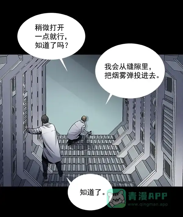《虫穴》[前传] 狗贩子 第11话 第55页
